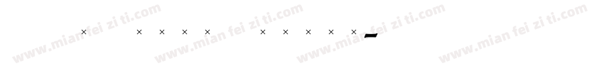 更紗黑體 TC Bold Italic字体转换